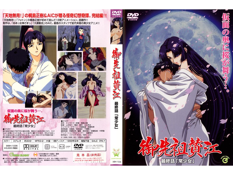 三上悠亚被婬辱の教室XXX,国产精品㊙️不卡网址入口,御先祖賛江 第4話 「常少女」