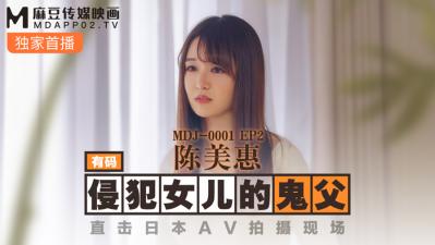 黑人VS熟女中出喷在线XX0,久色谷,国产麻豆AV MDJ MDJ001 EP2 侵犯女儿的鬼父 陈美惠